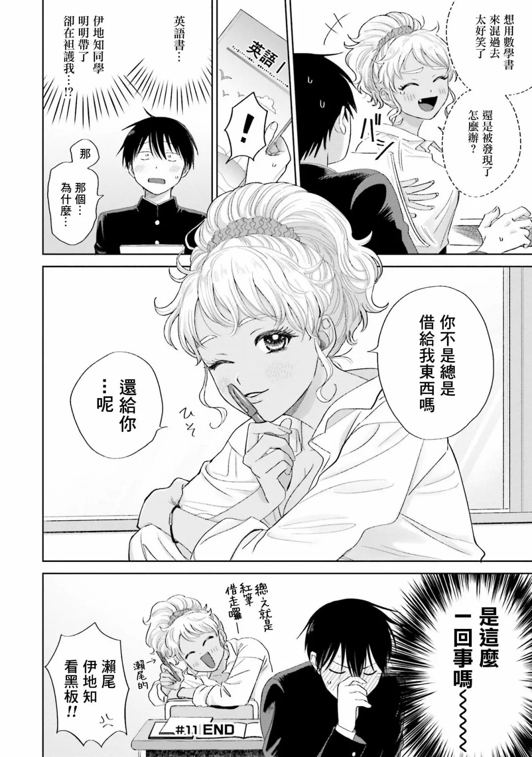 第03话 第8页