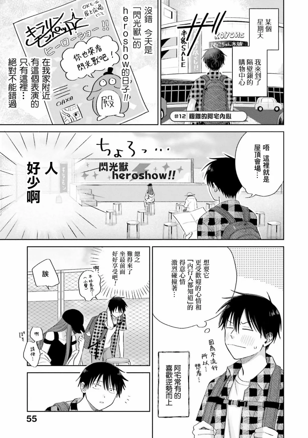 第03话 第9页