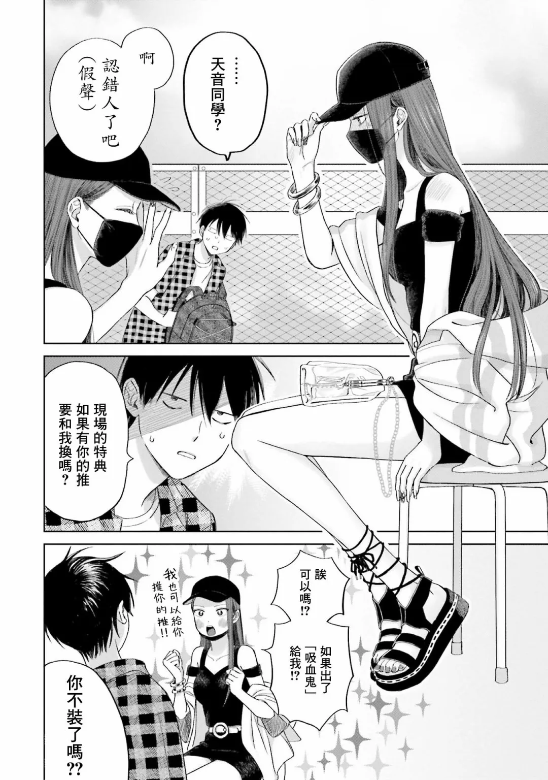 第03话 第10页