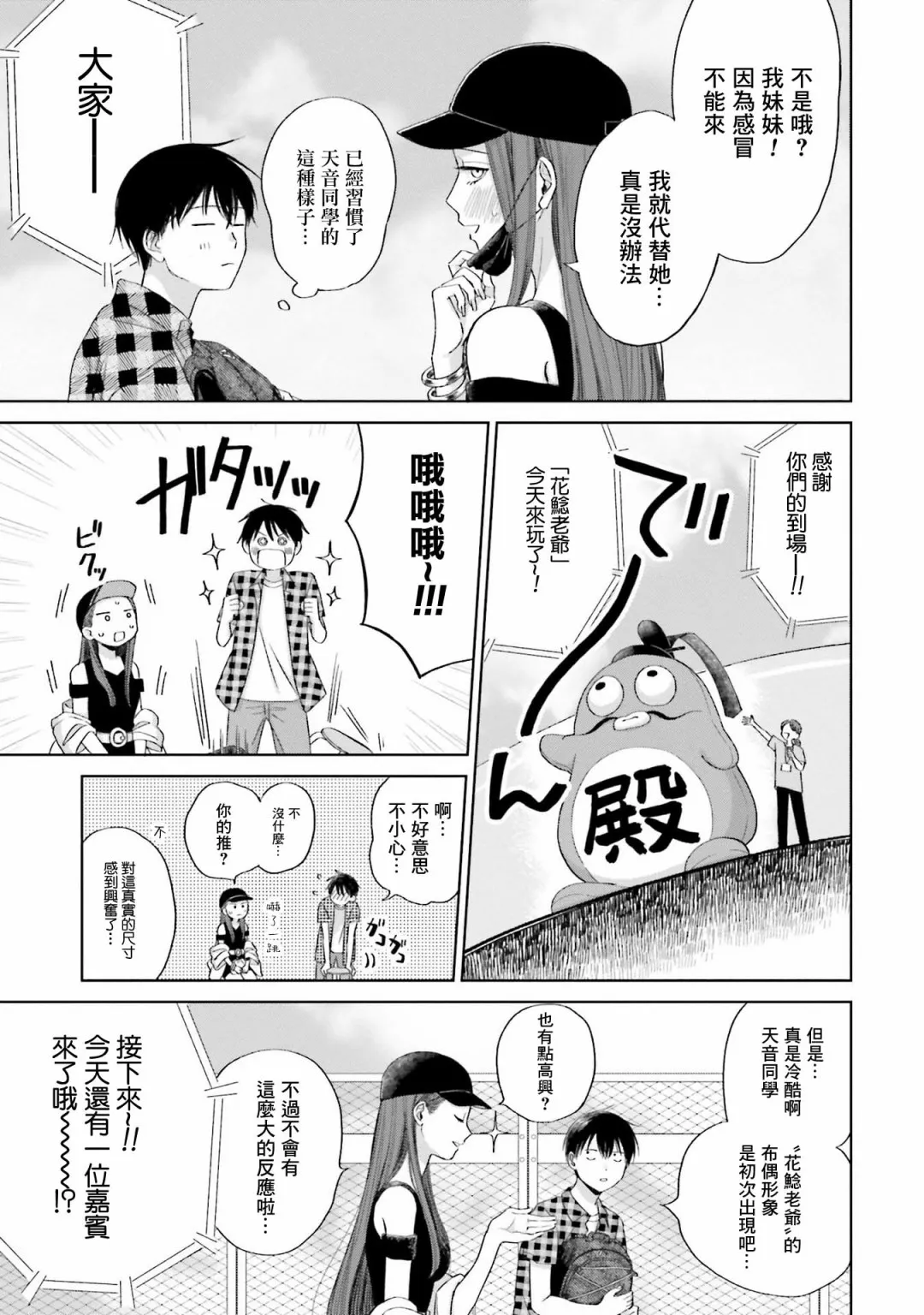 第03话 第11页