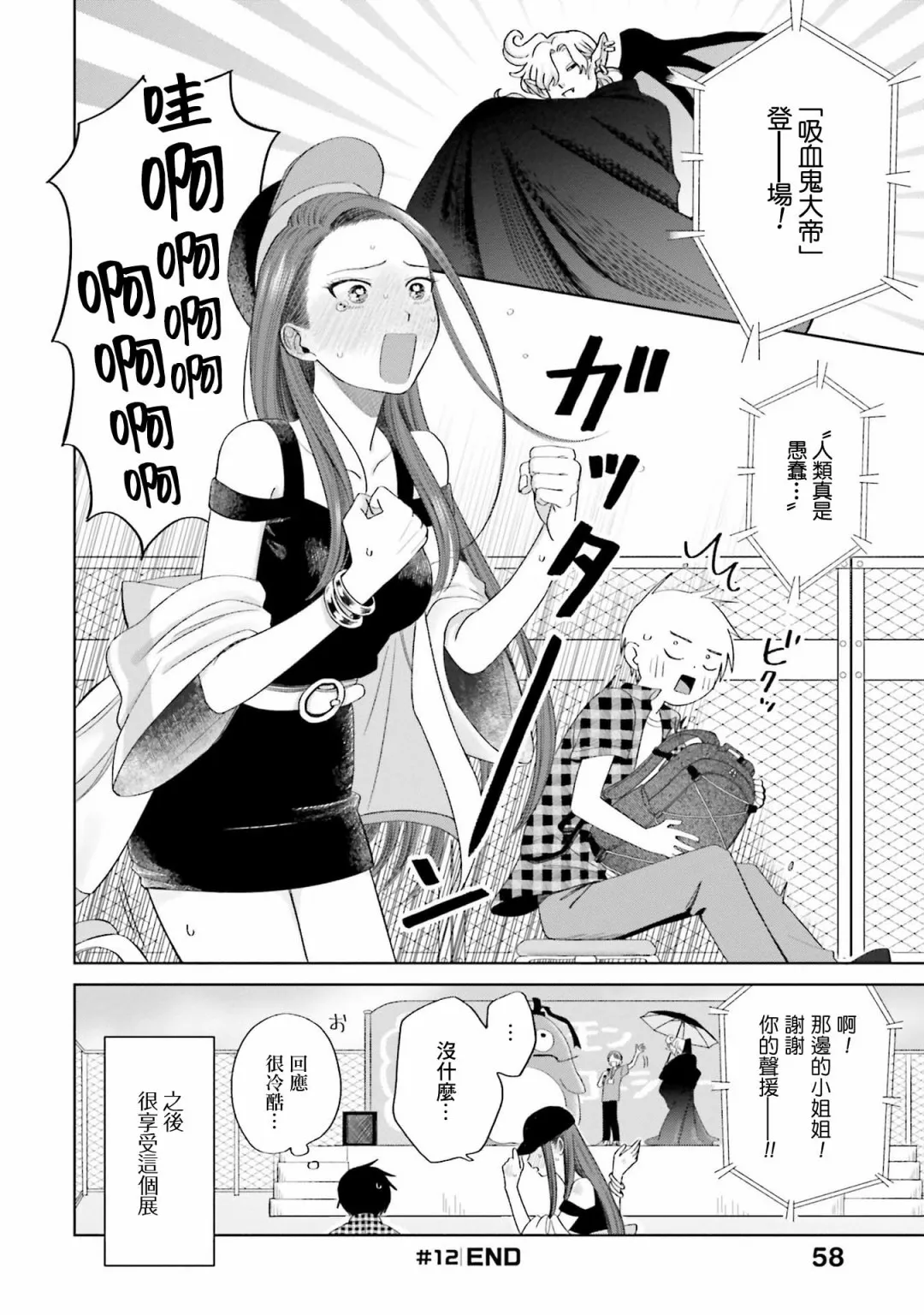 第03话 第12页