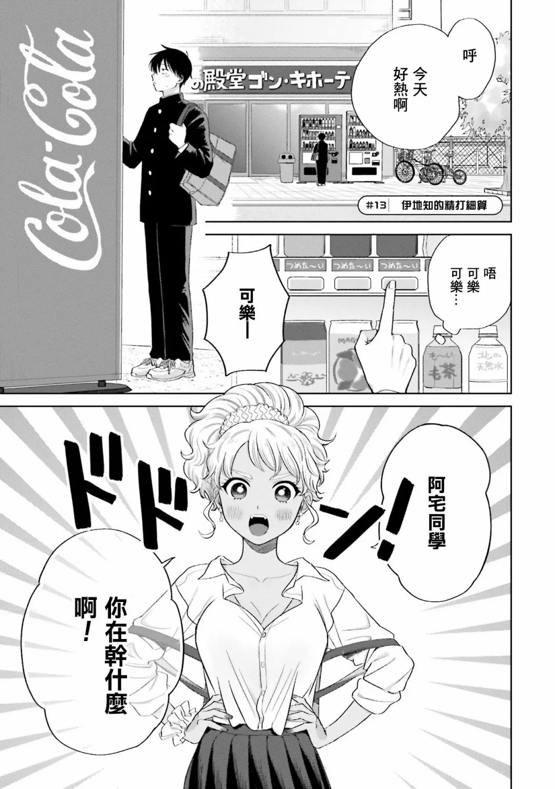 第03话 第13页