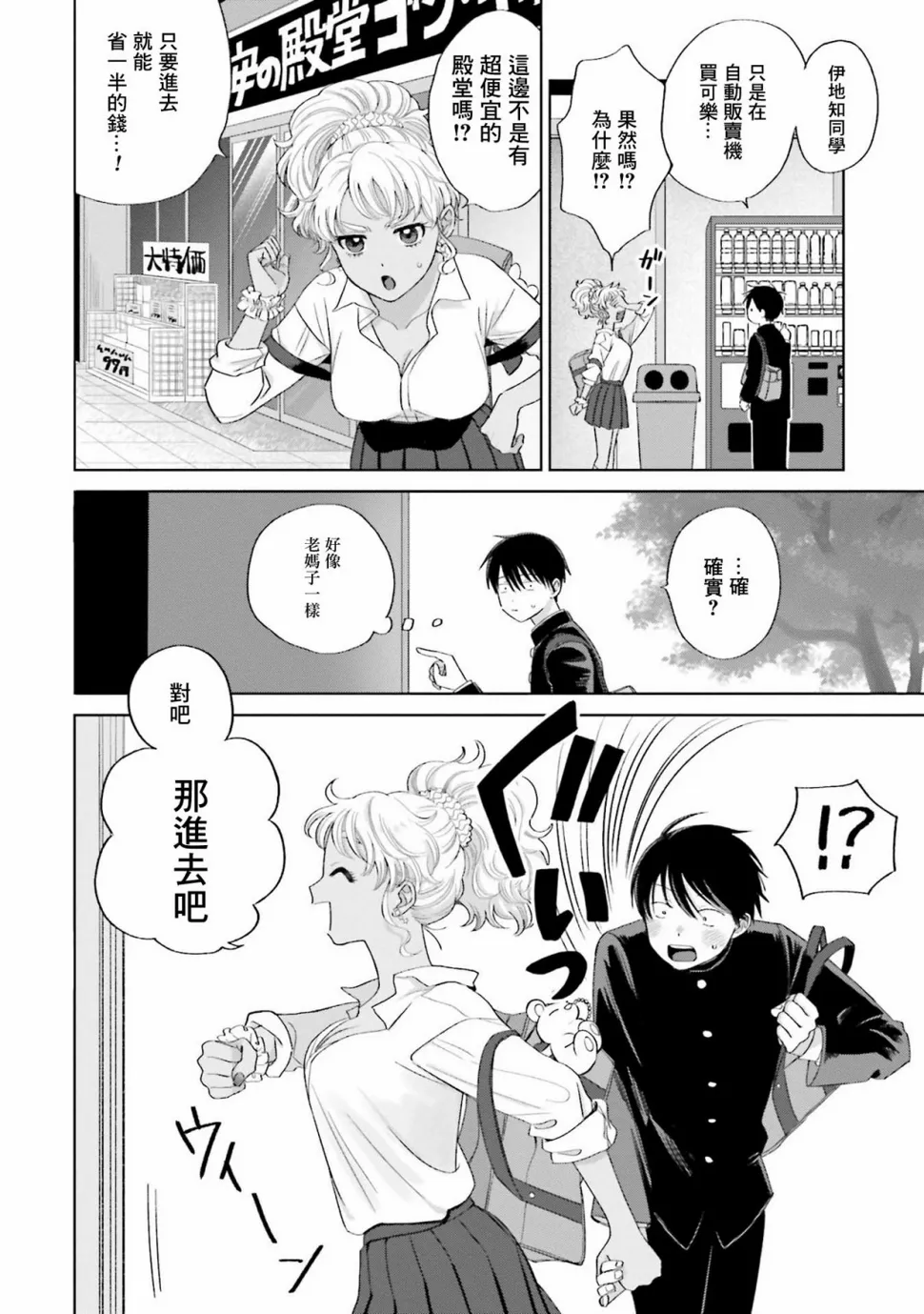 第03话 第14页