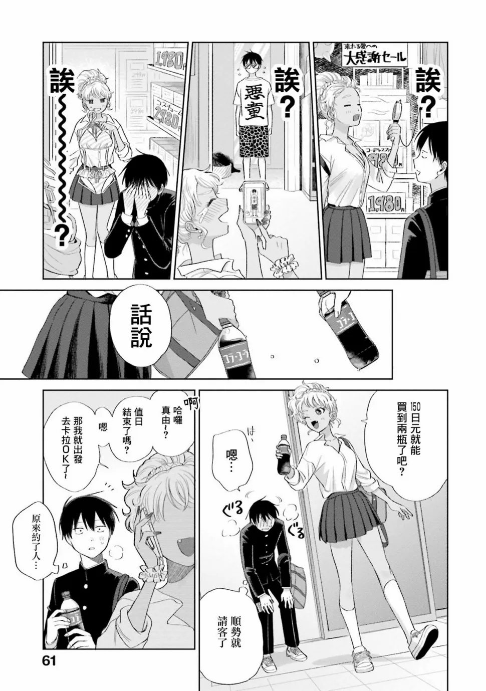 第03话 第15页
