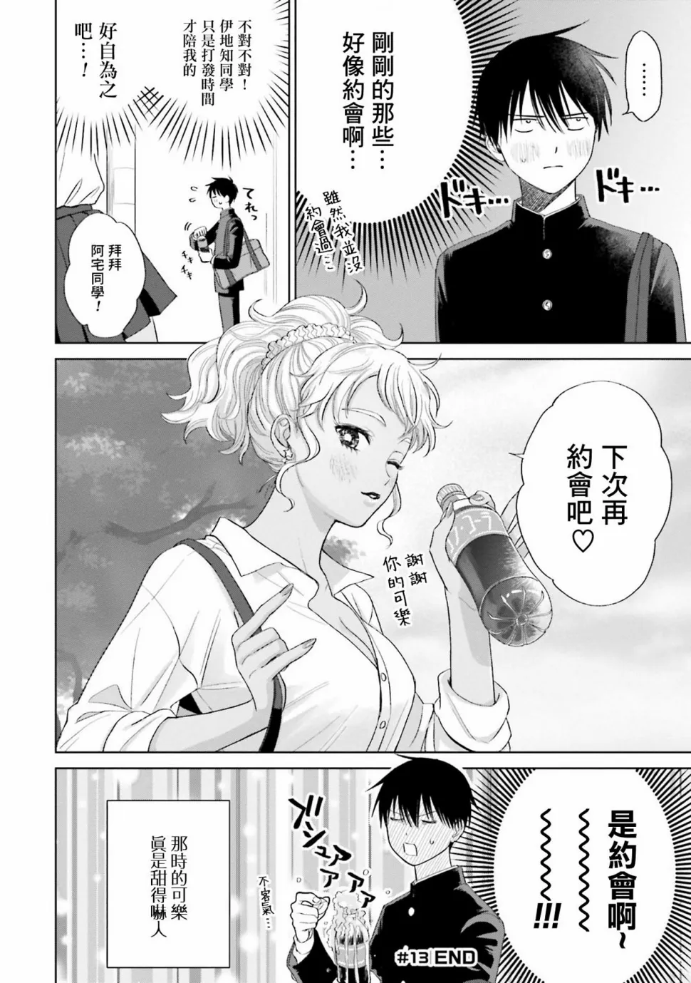 第03话 第16页