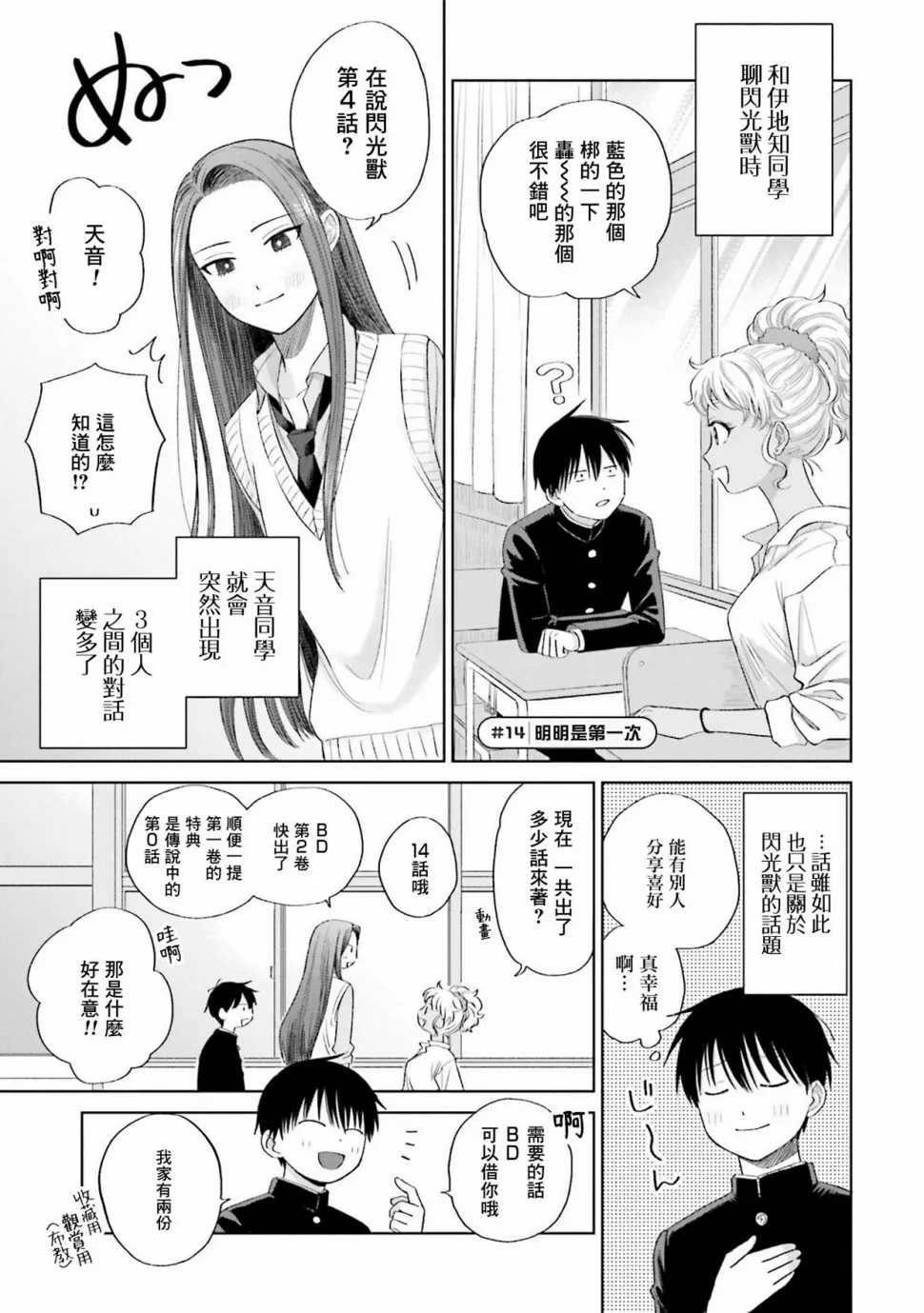 第03话 第17页