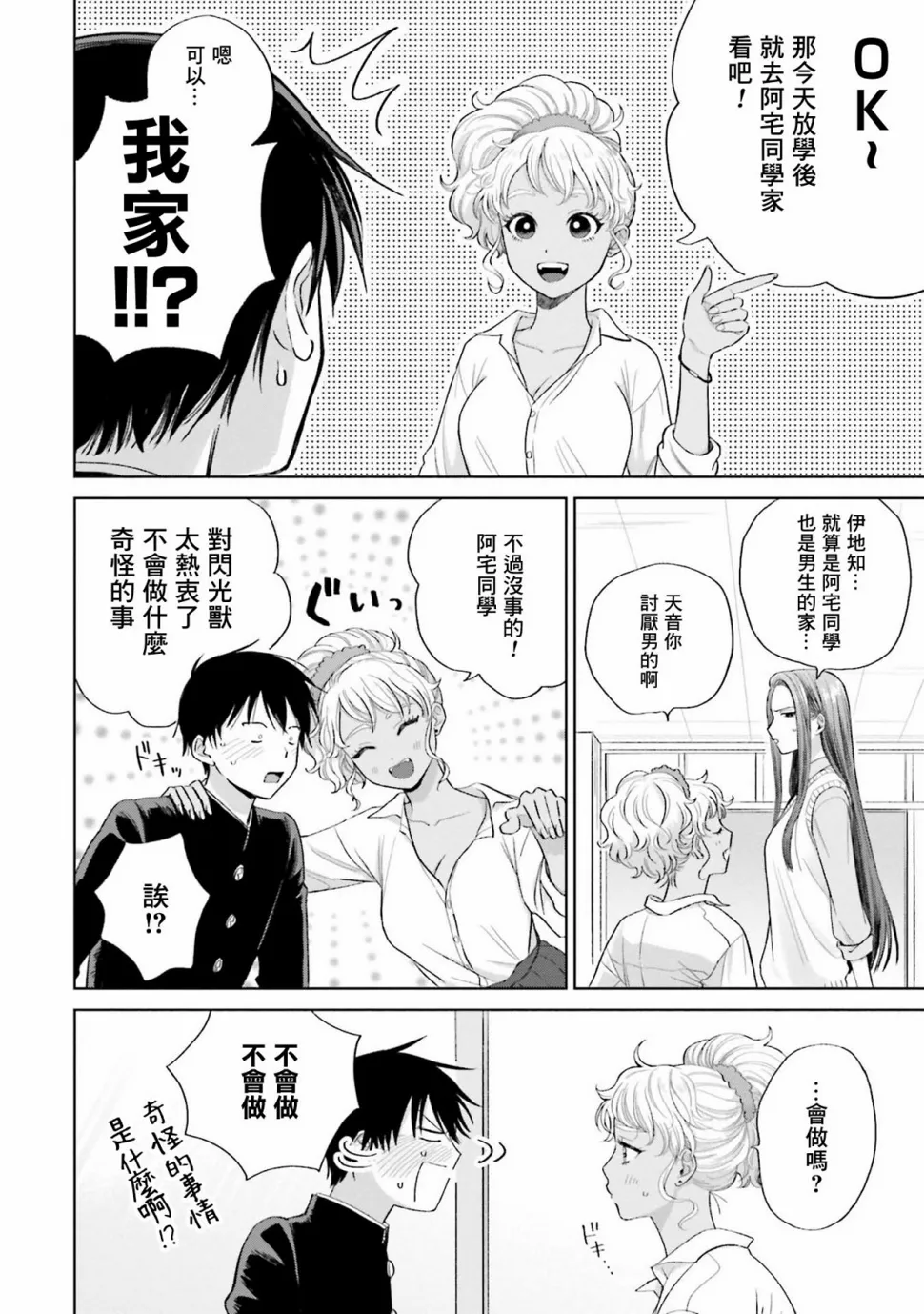 第03话 第18页