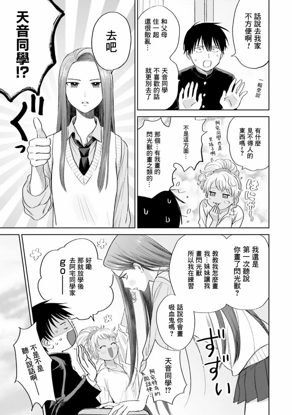 第03话 第19页
