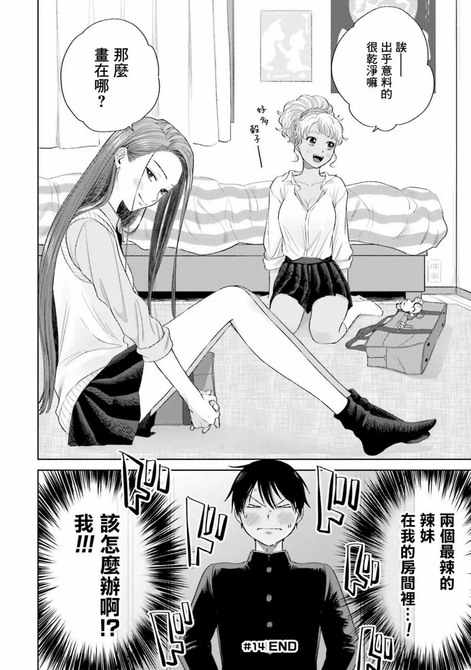 第03话 第20页