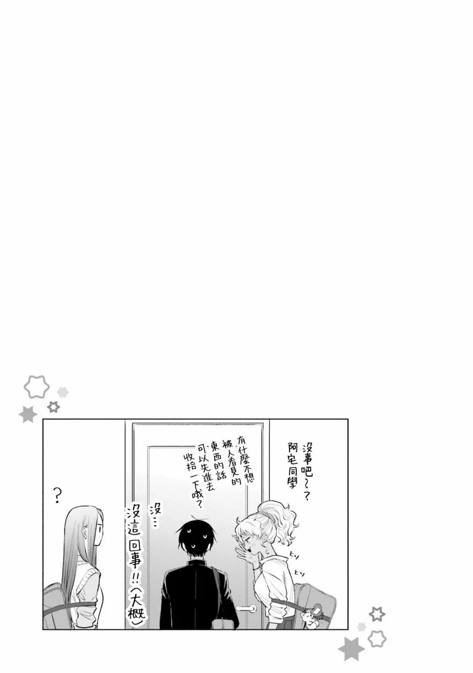 第03话 第21页