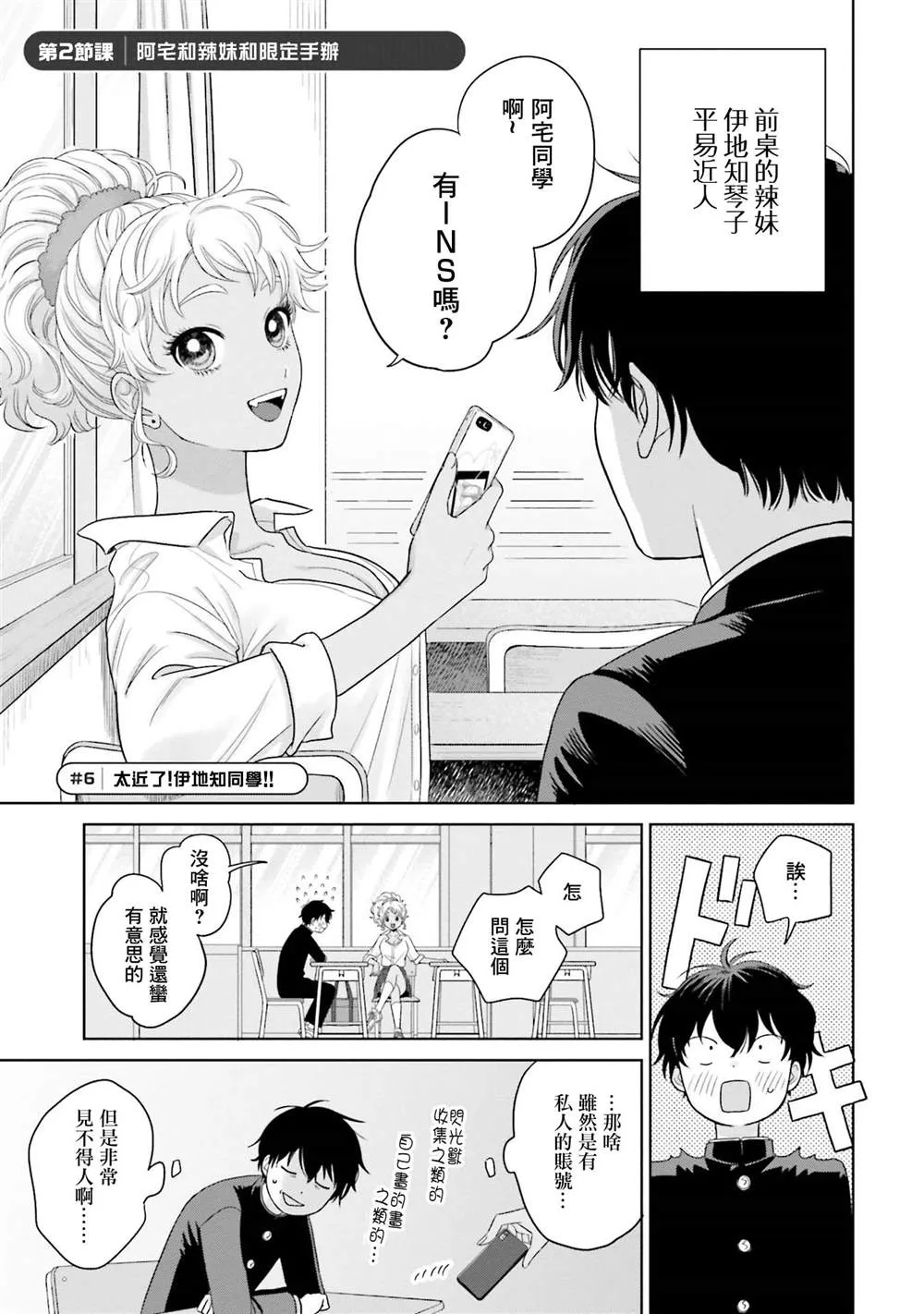 第02话 第1页