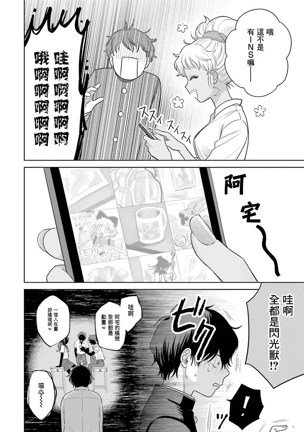 第02话 第2页