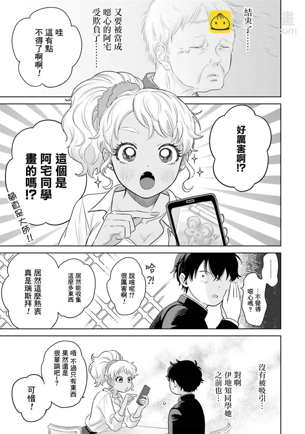 第02话 第3页