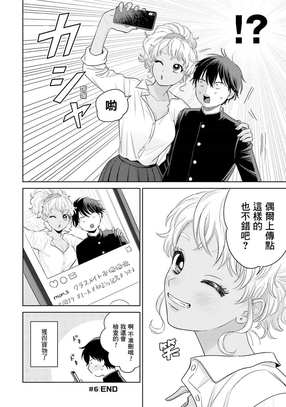 第02话 第4页
