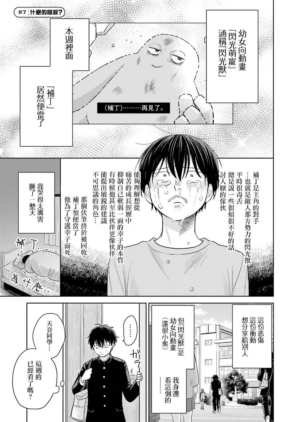 第02话 第5页