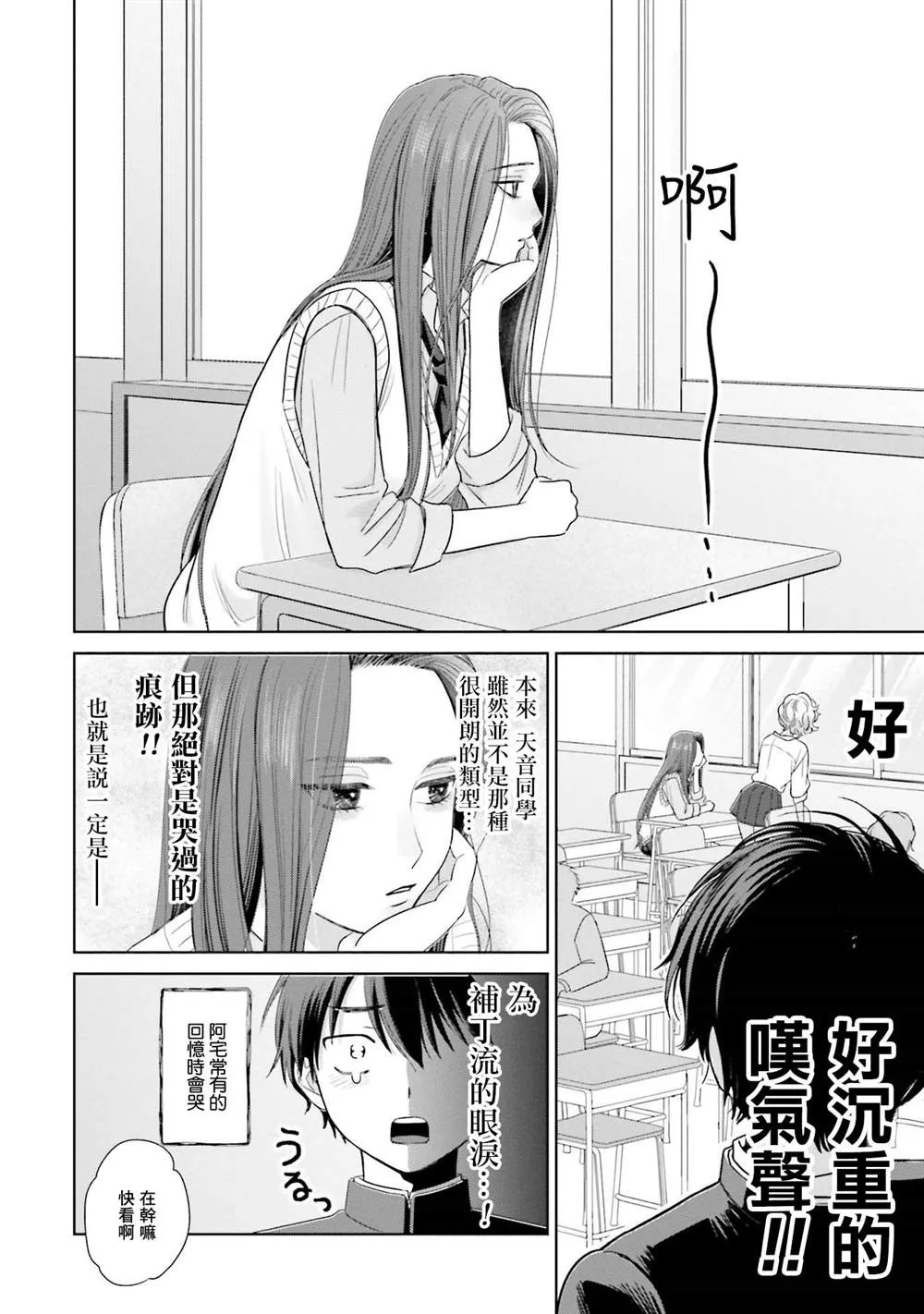 第02话 第6页
