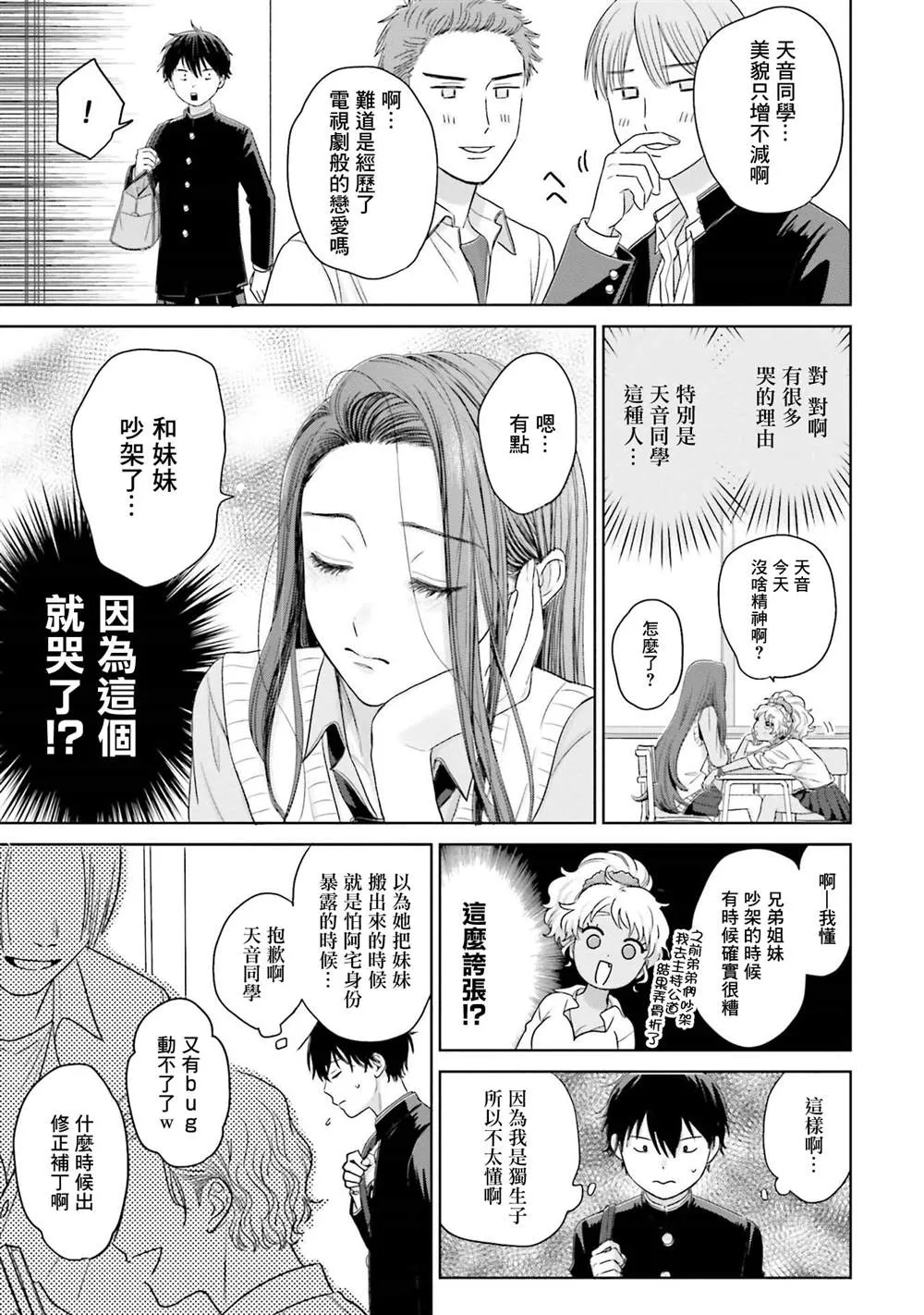 第02话 第7页