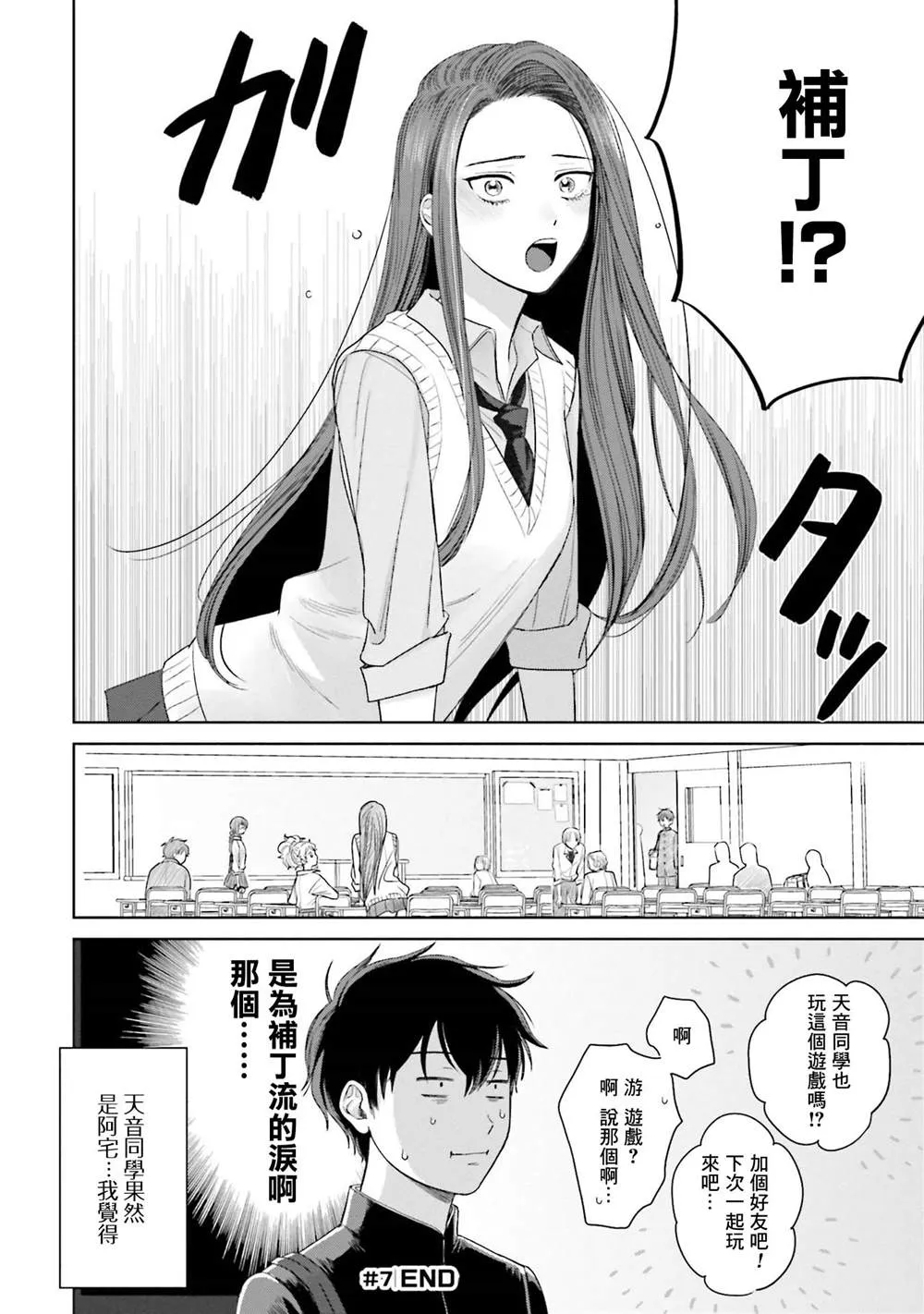 第02话 第8页