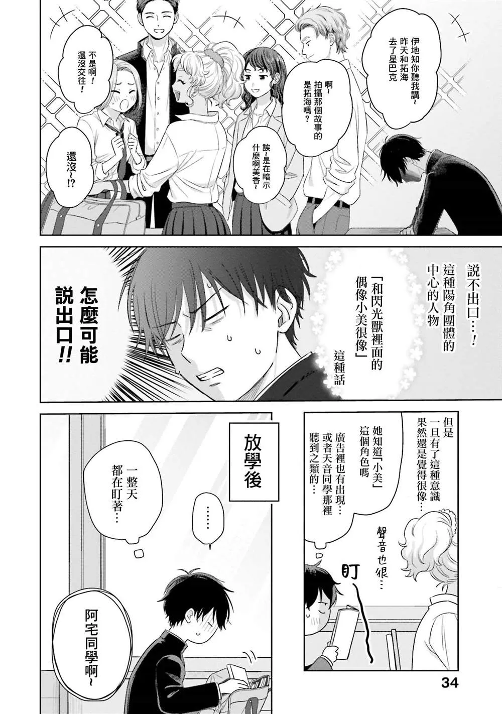 第02话 第10页