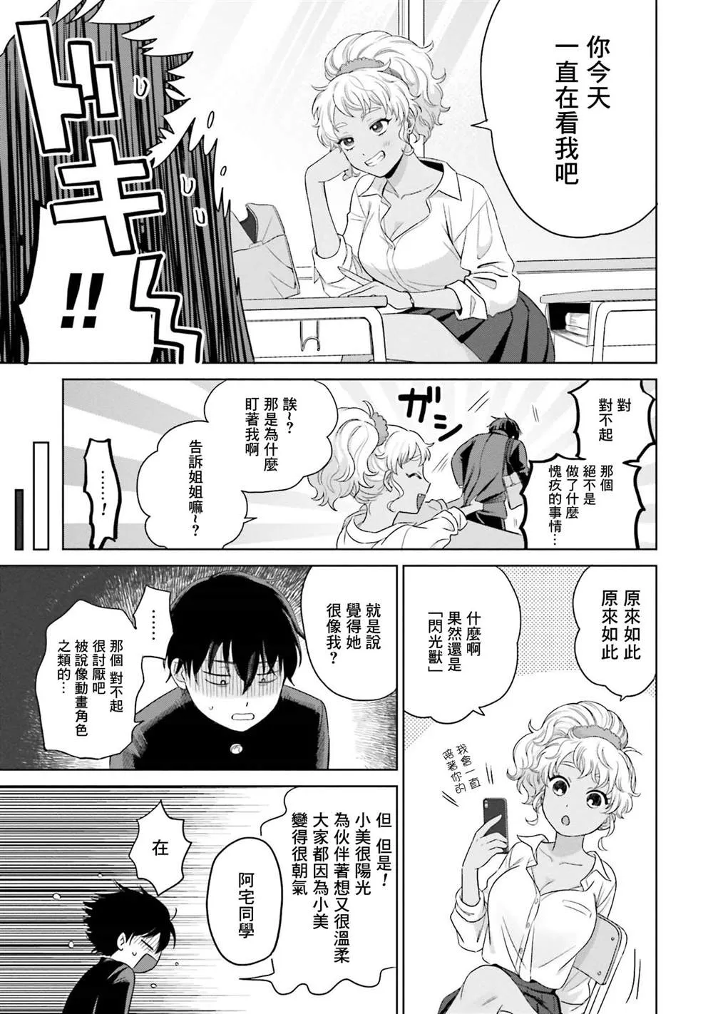 第02话 第11页