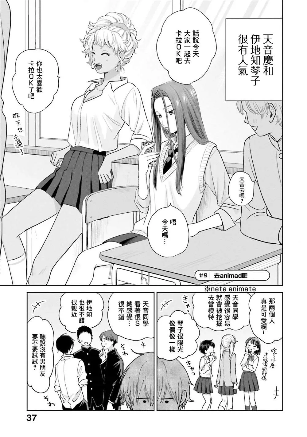 第02话 第13页