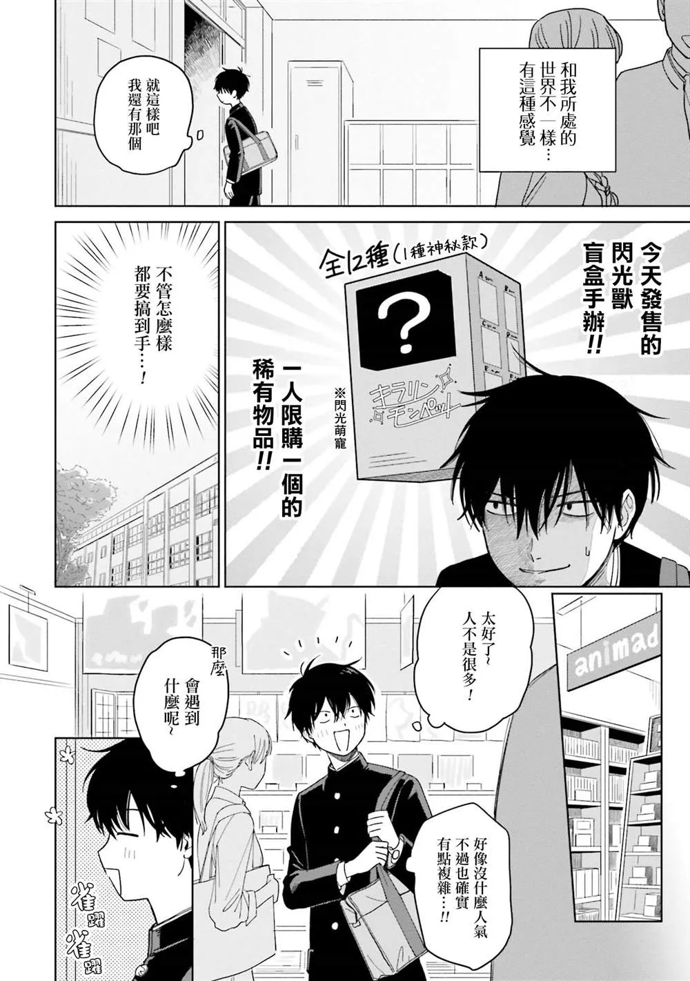 第02话 第14页