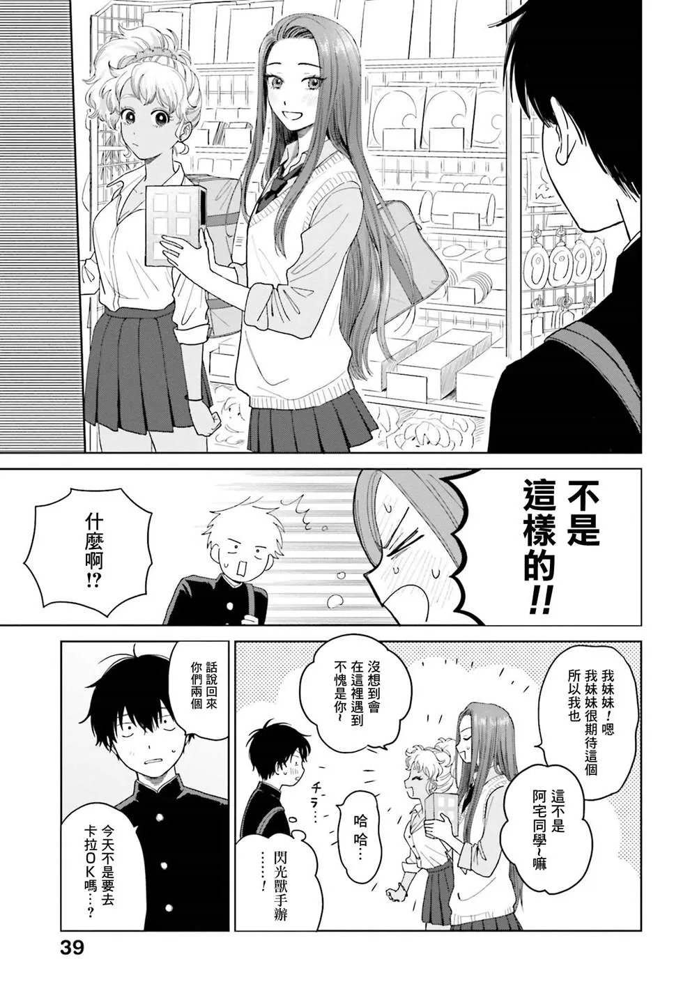 第02话 第15页
