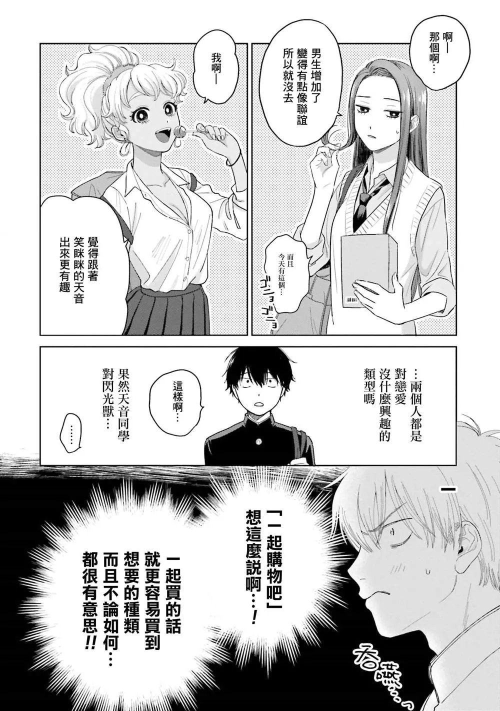 第02话 第16页
