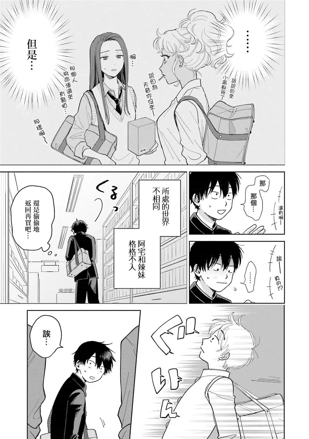 第02话 第17页