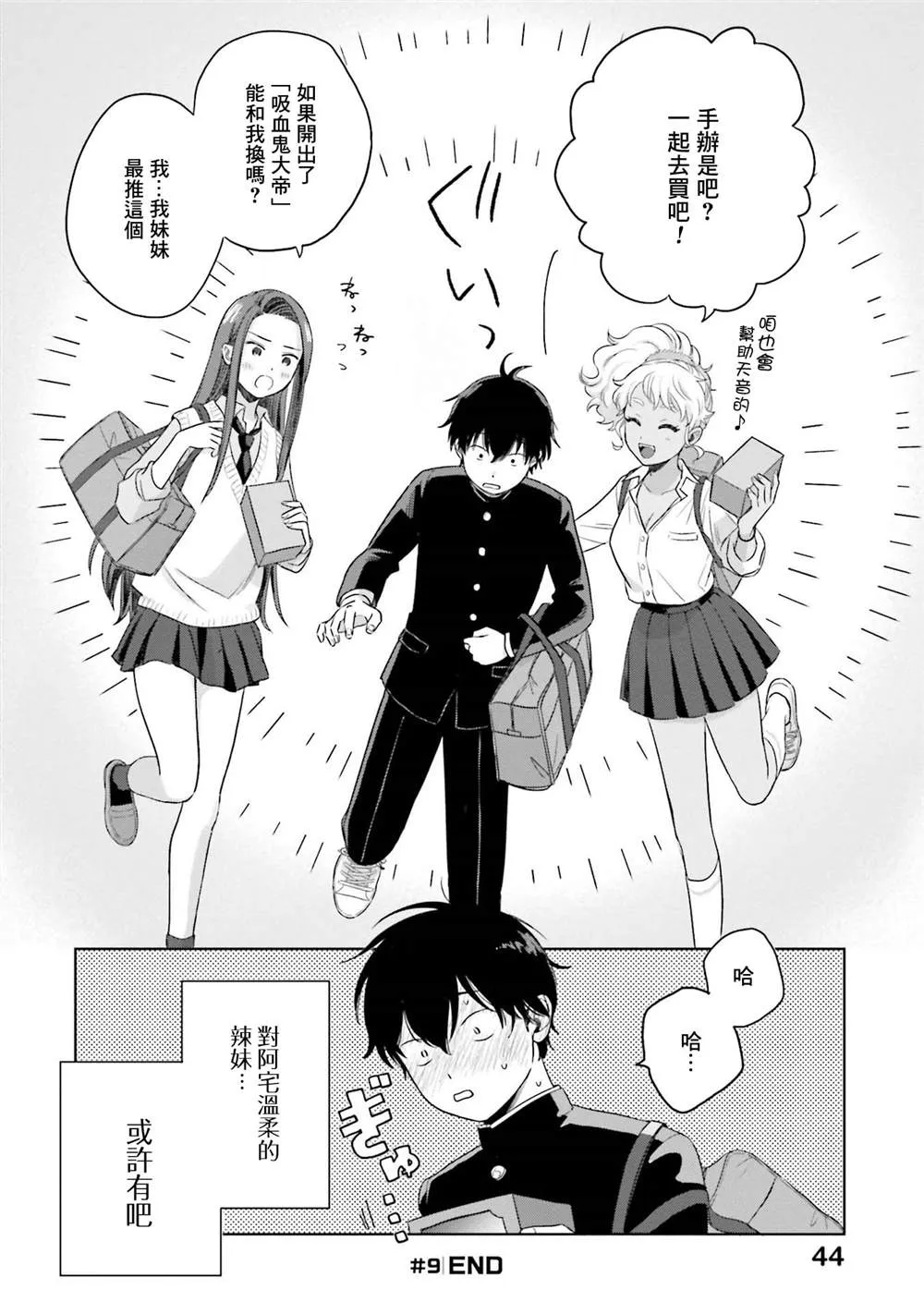 第02话 第19页