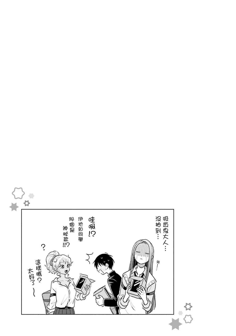 第02话 第20页