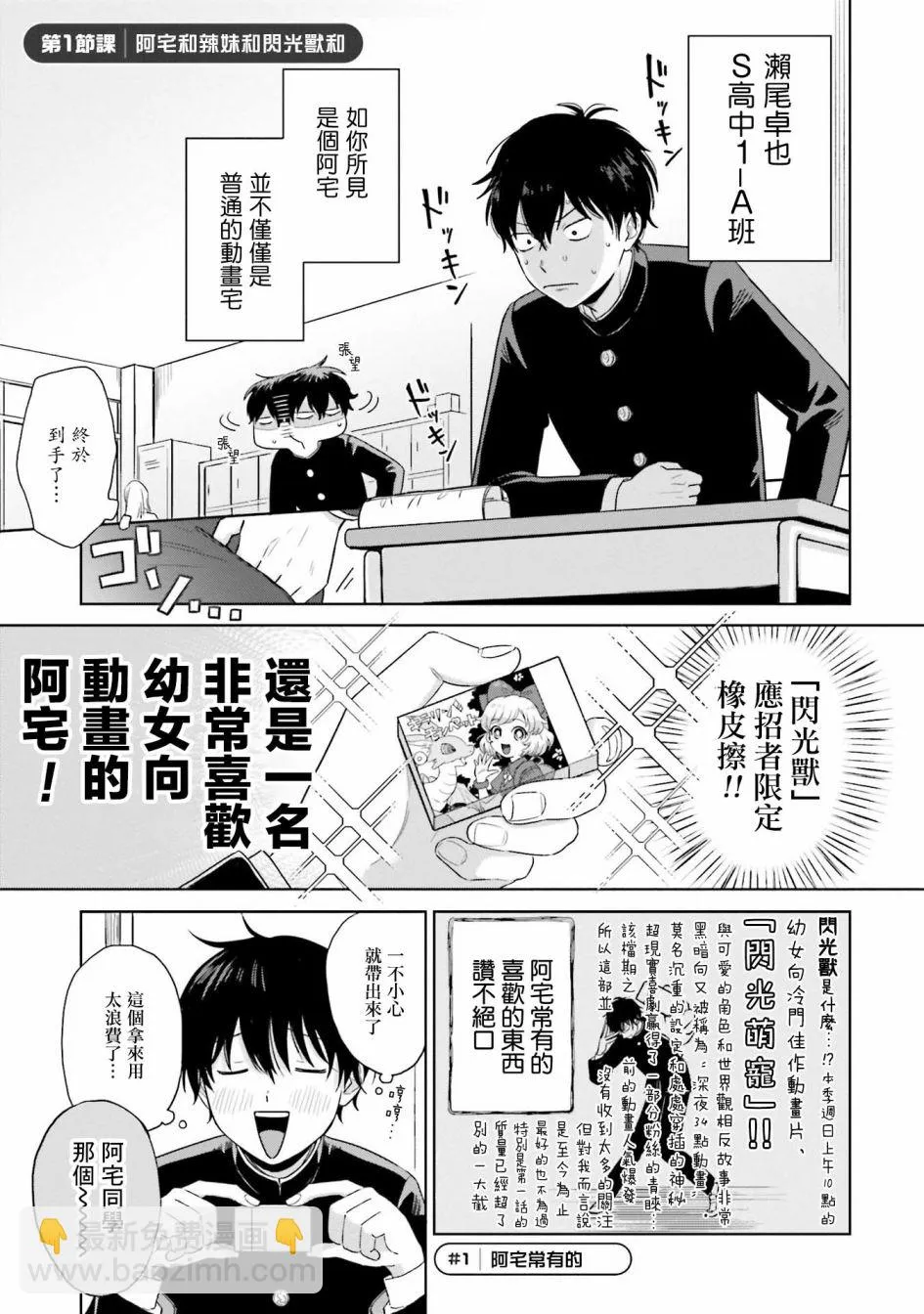 第01话 第5页