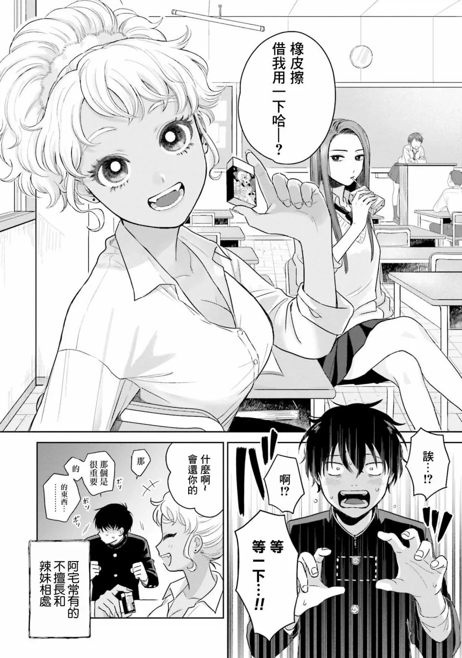 第01话 第6页