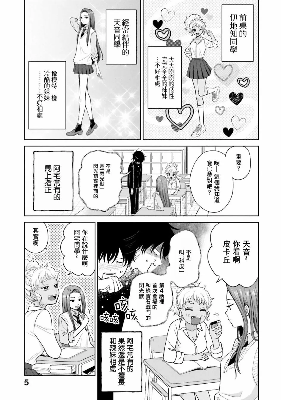 第01话 第7页