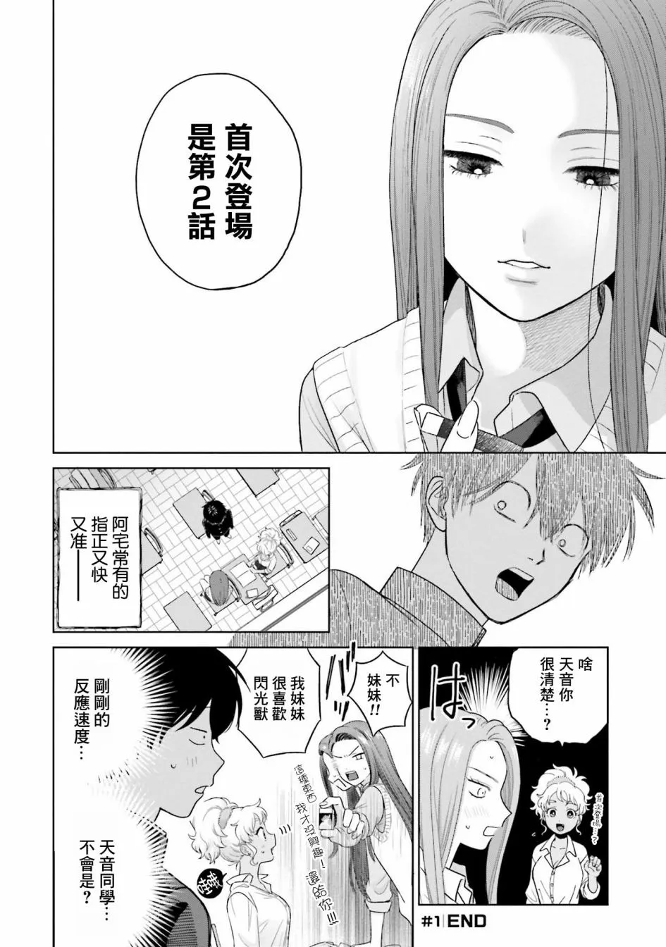 第01话 第8页