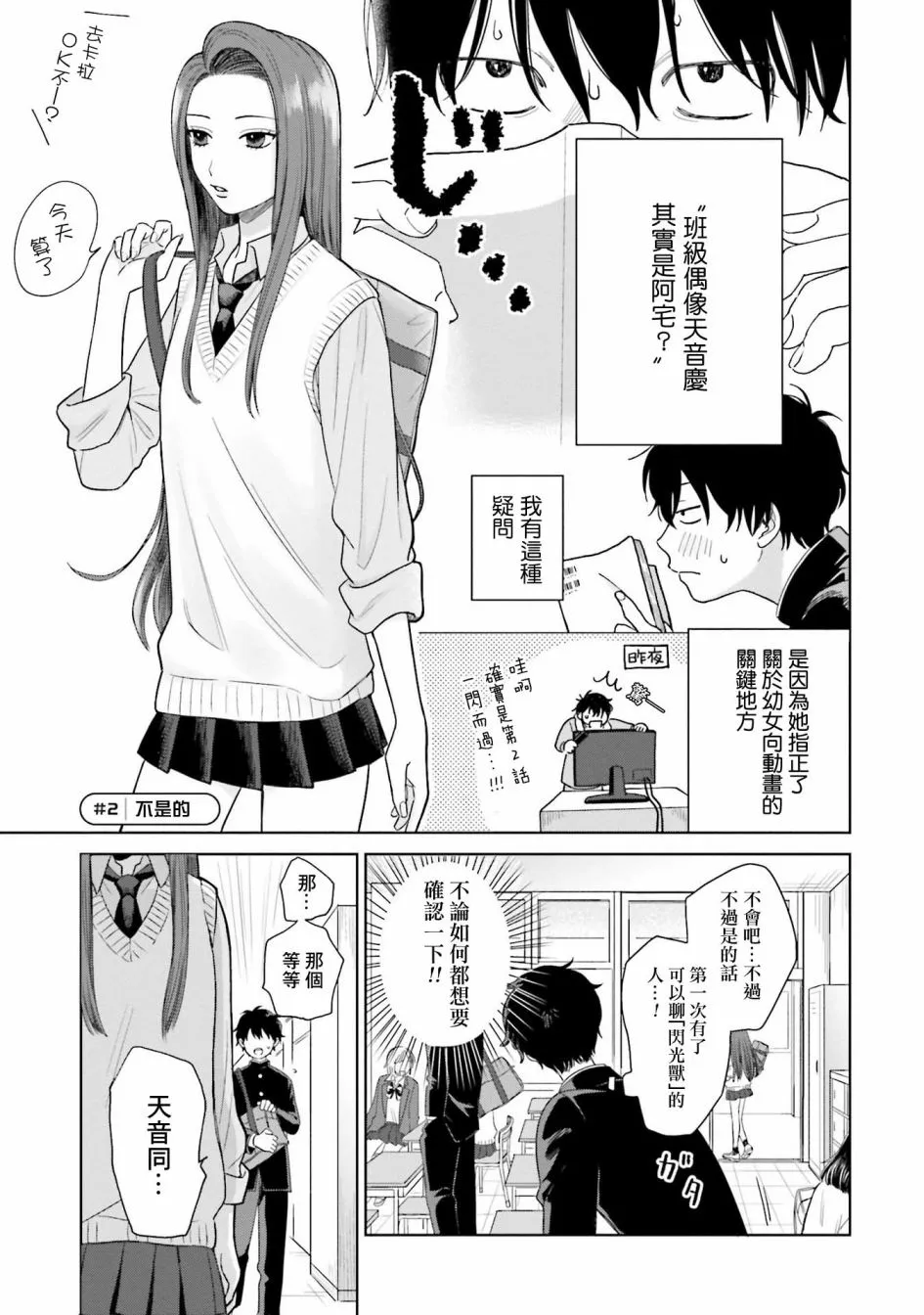 第01话 第9页