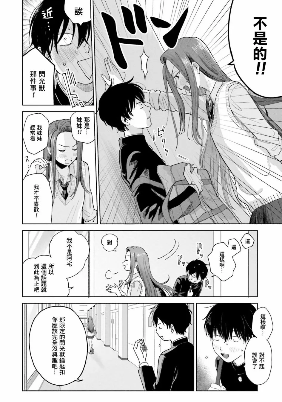第01话 第10页