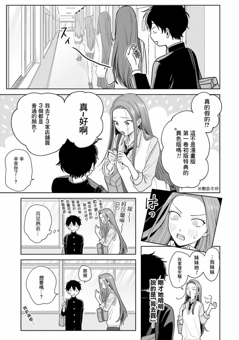 第01话 第11页
