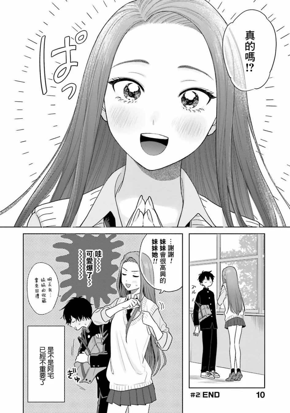 第01话 第12页