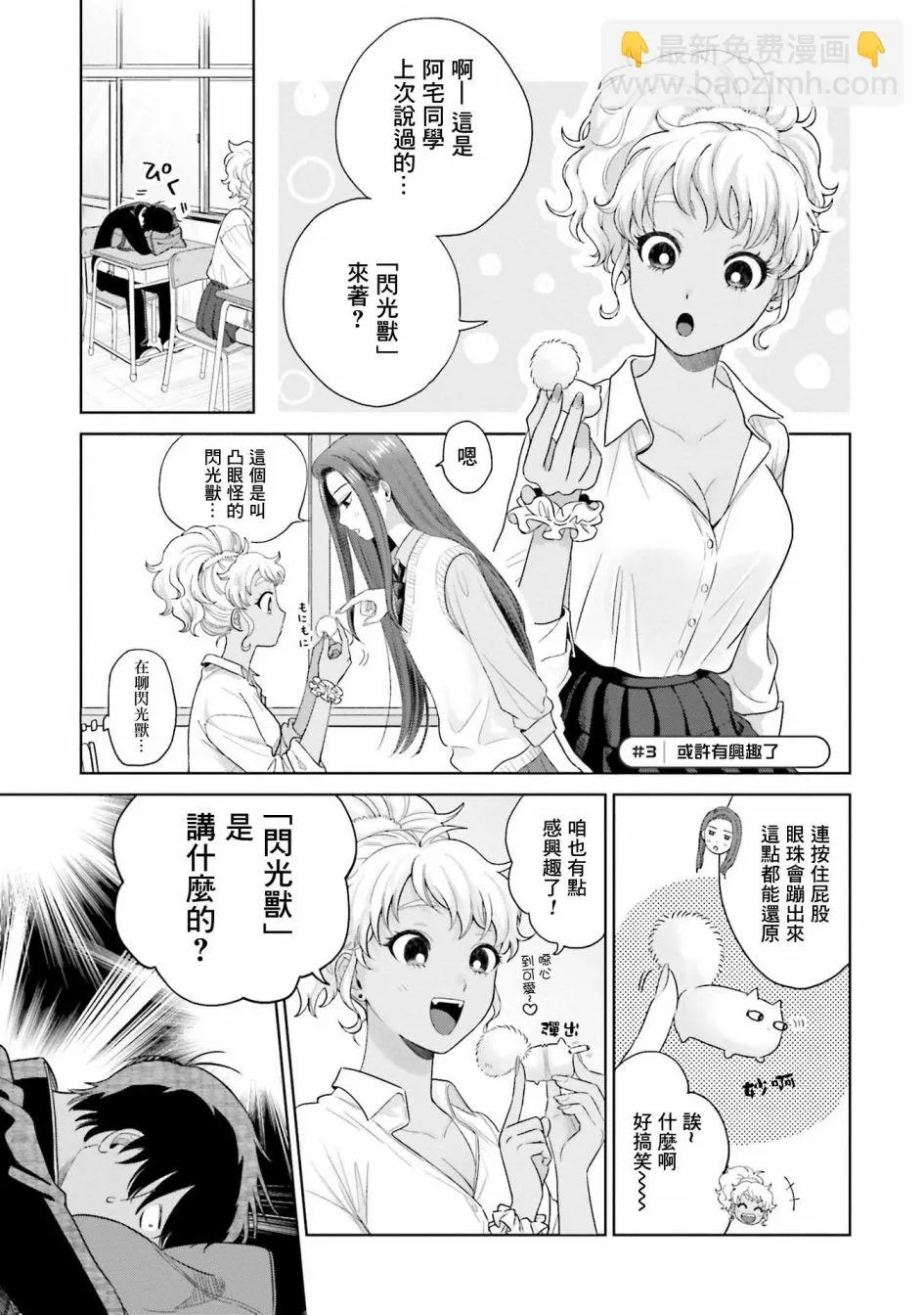 第01话 第13页