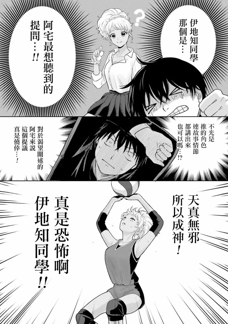 第01话 第14页