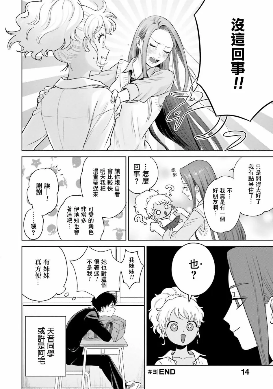 第01话 第16页