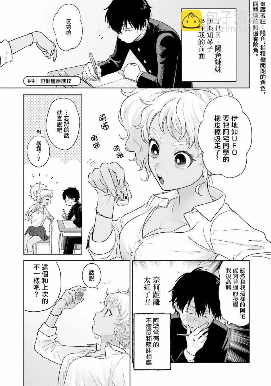 第01话 第17页