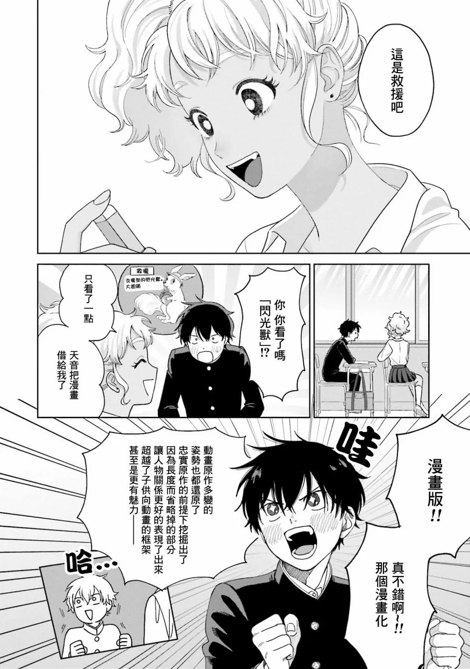 第01话 第18页