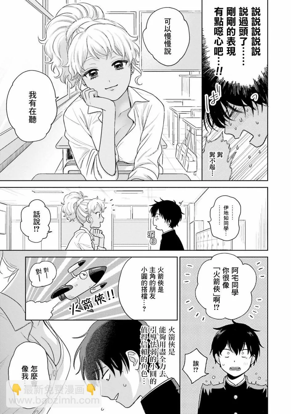 第01话 第19页