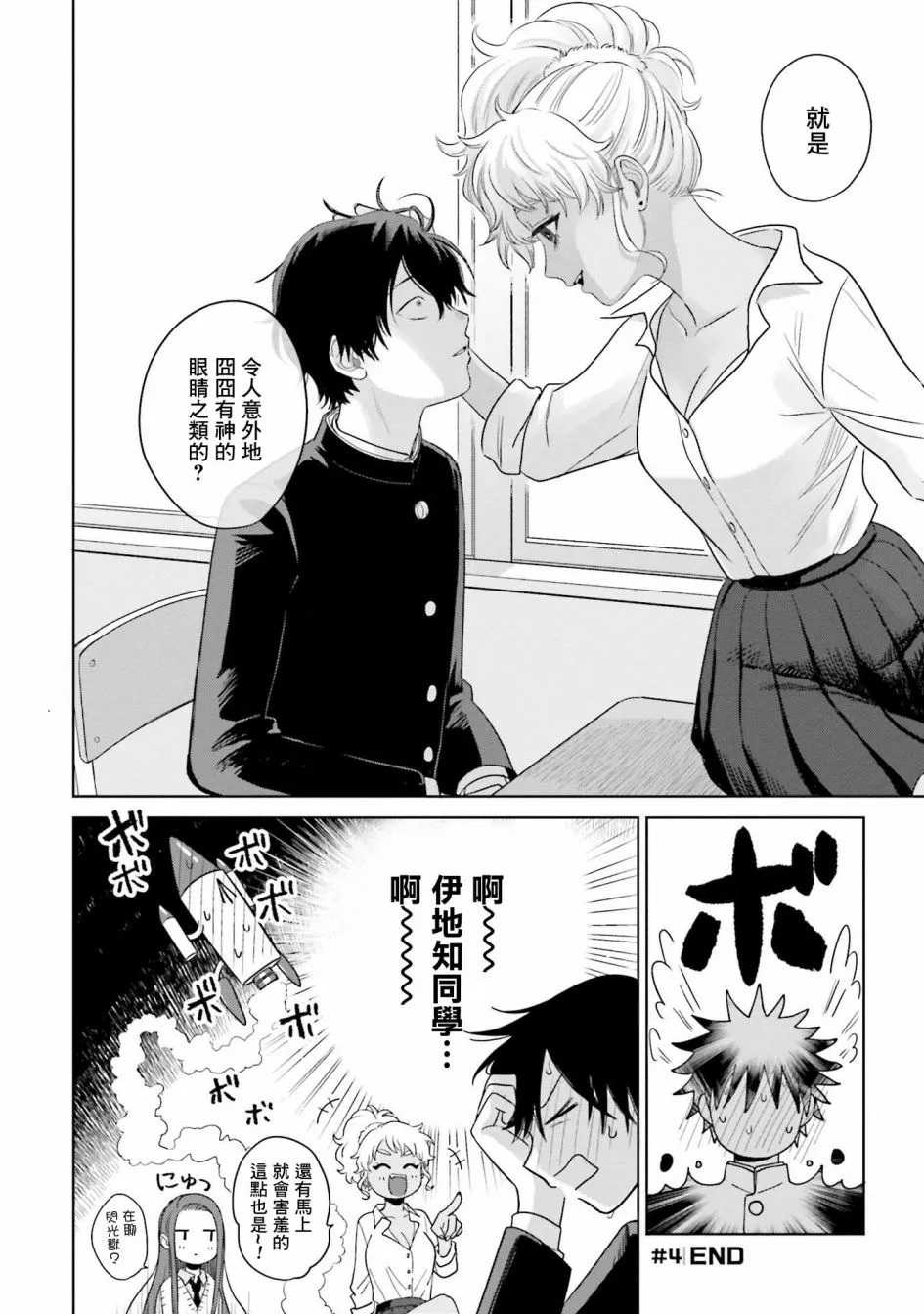第01话 第20页