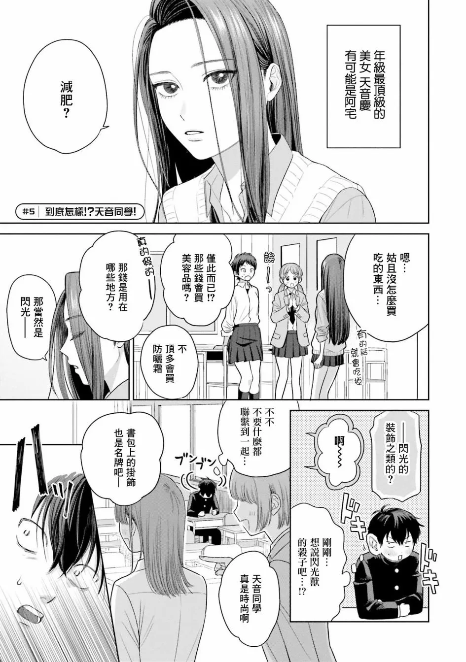 第01话 第21页