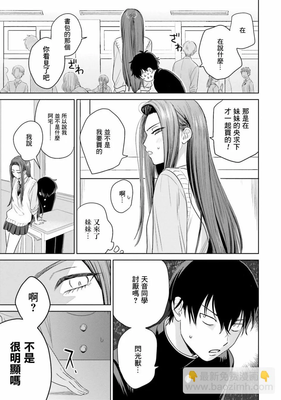 第01话 第23页
