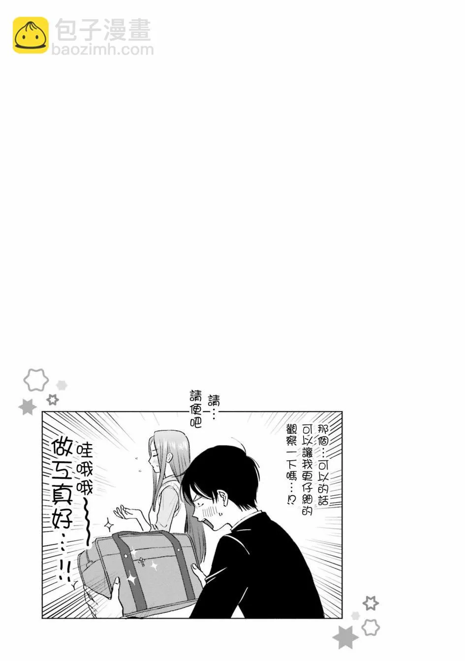 第01话 第25页