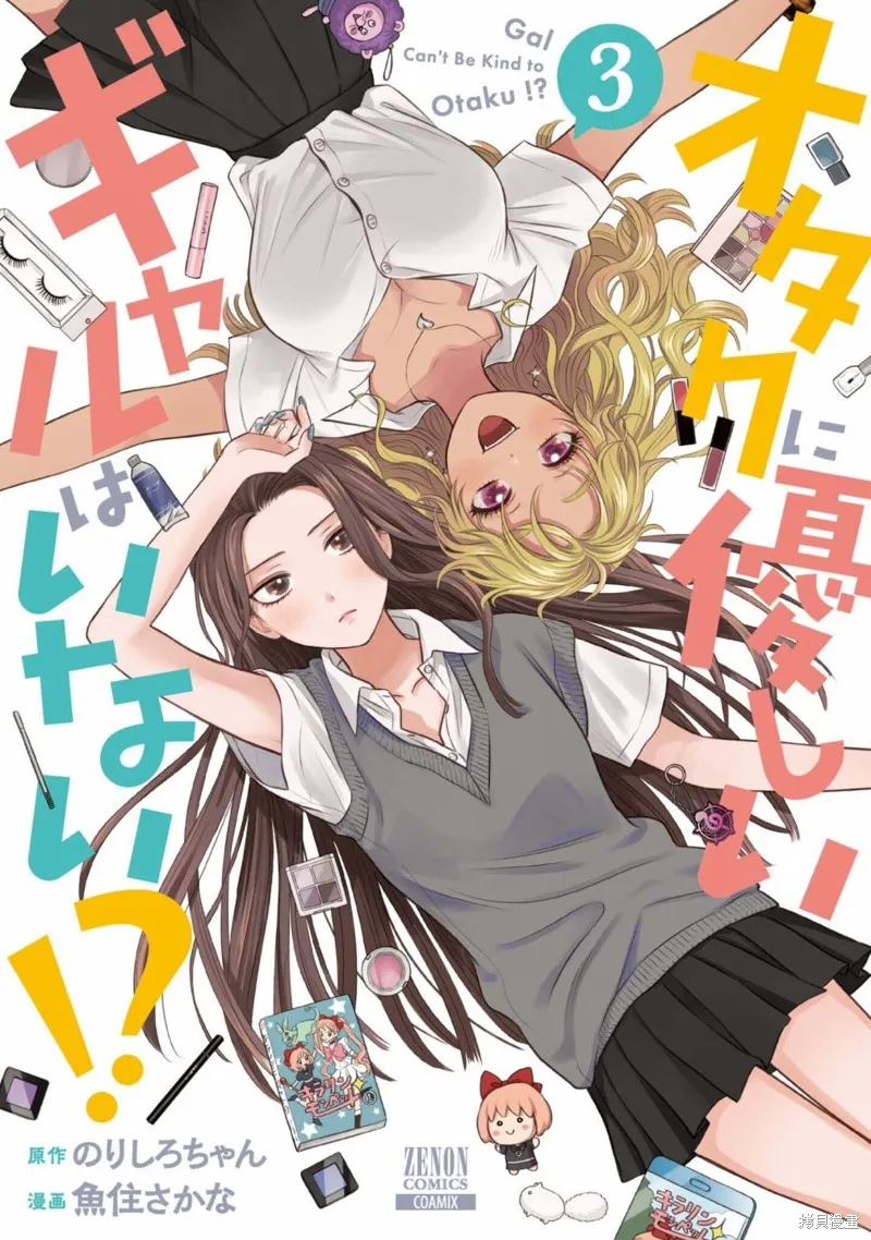第14话 第1页